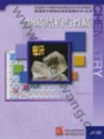苏教版高三化学选修3 物质结构与性质
